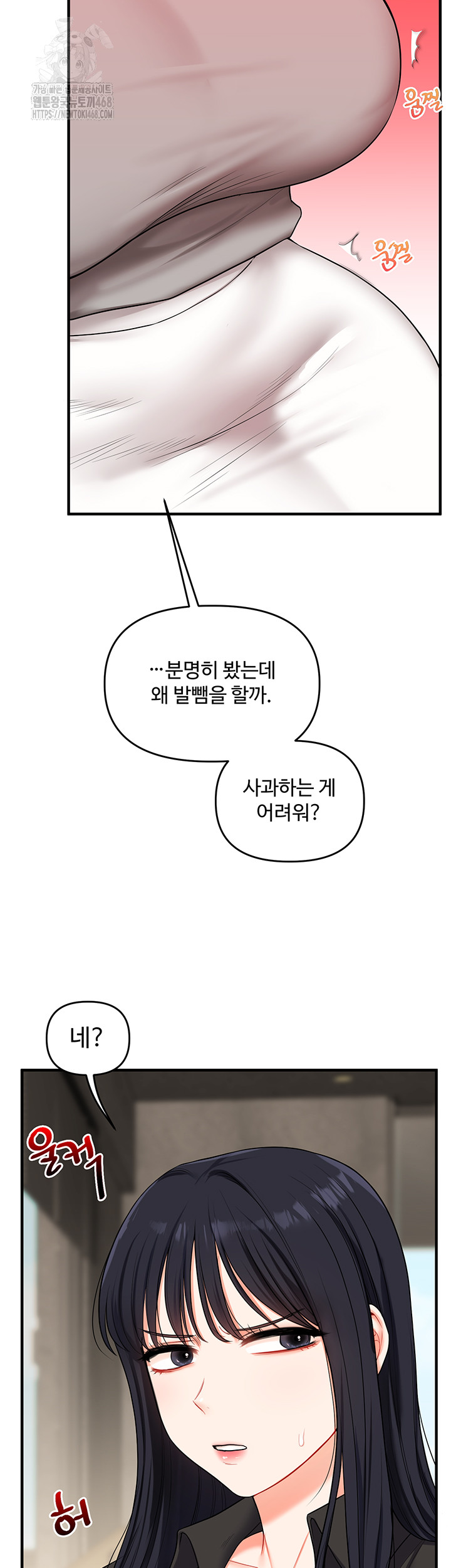 Relationship Reversal Button Raw - Chapter 68 [photo 43] - MangaPorn