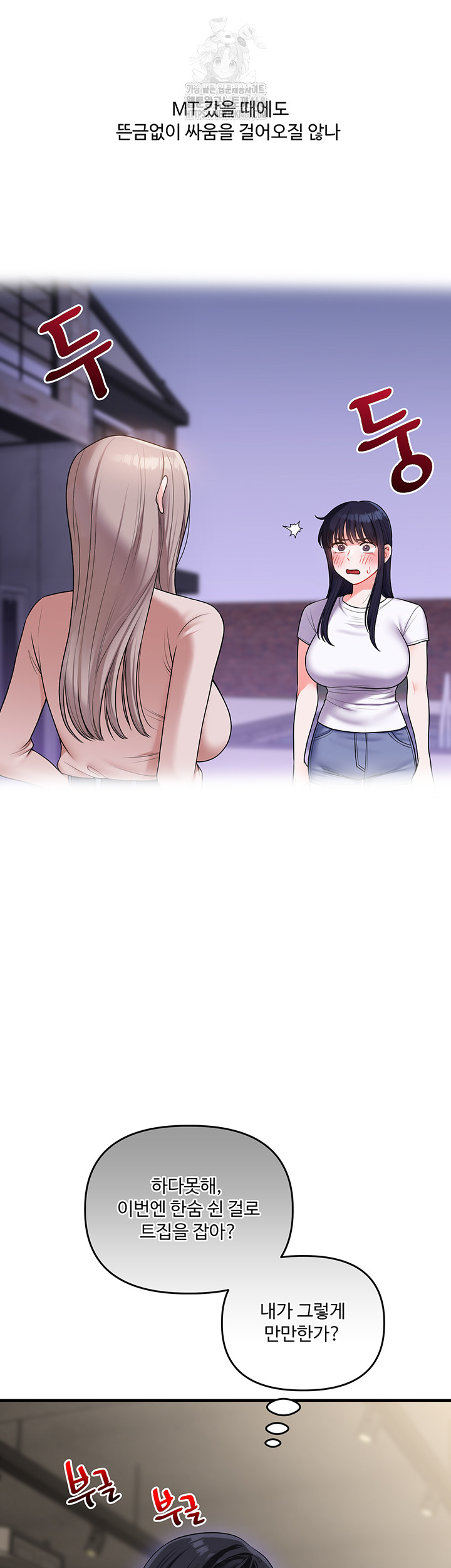 Relationship Reversal Button Raw - Chapter 68 [photo 47] - MangaPorn