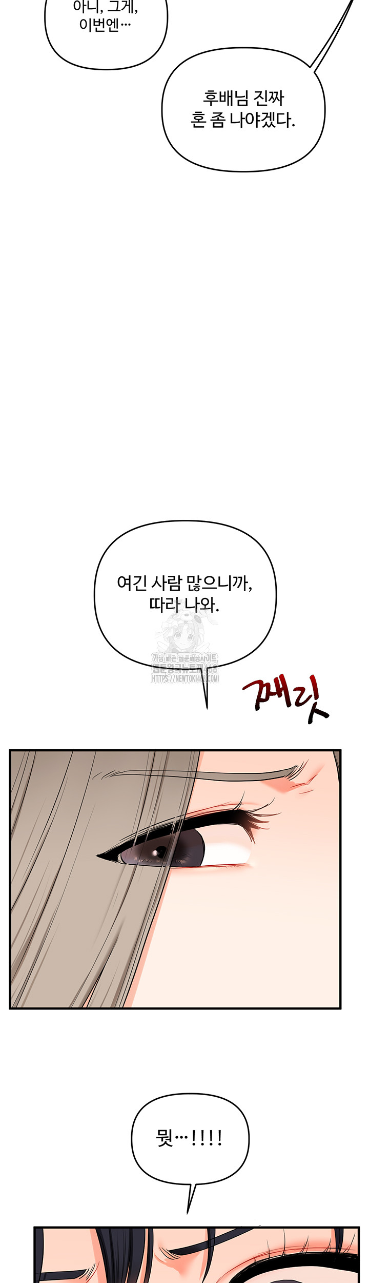 Relationship Reversal Button Raw - Chapter 68 [photo 50] - MangaPorn