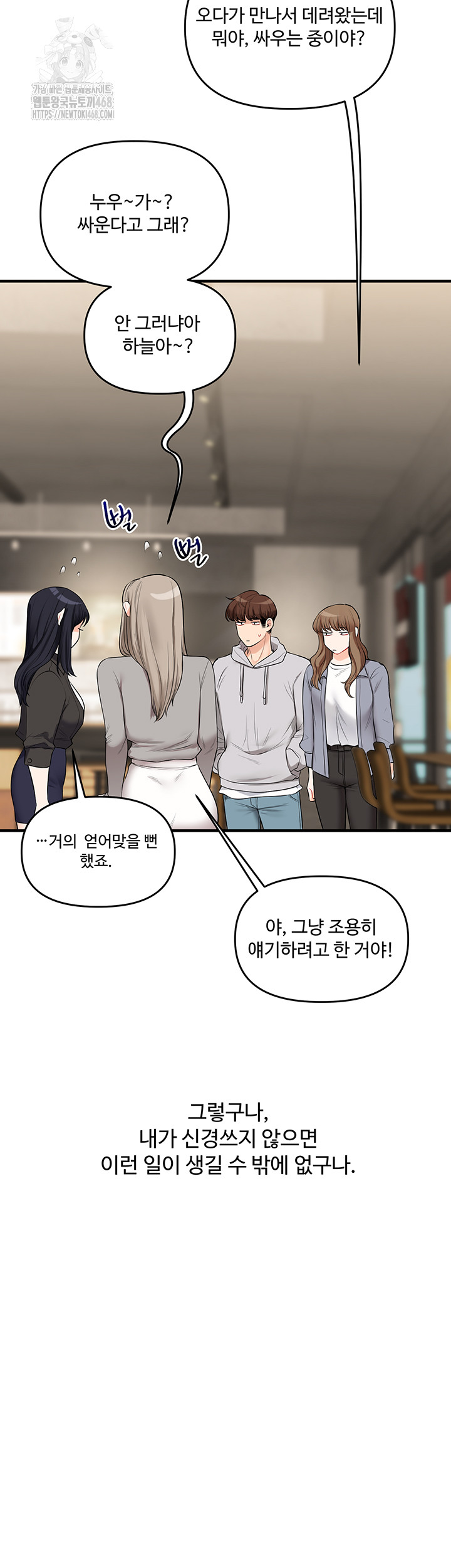 Relationship Reversal Button Raw - Chapter 68 [photo 53] - MangaPorn