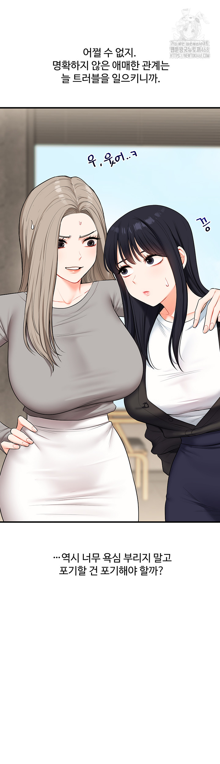 Relationship Reversal Button Raw - Chapter 68 [photo 54] - MangaPorn