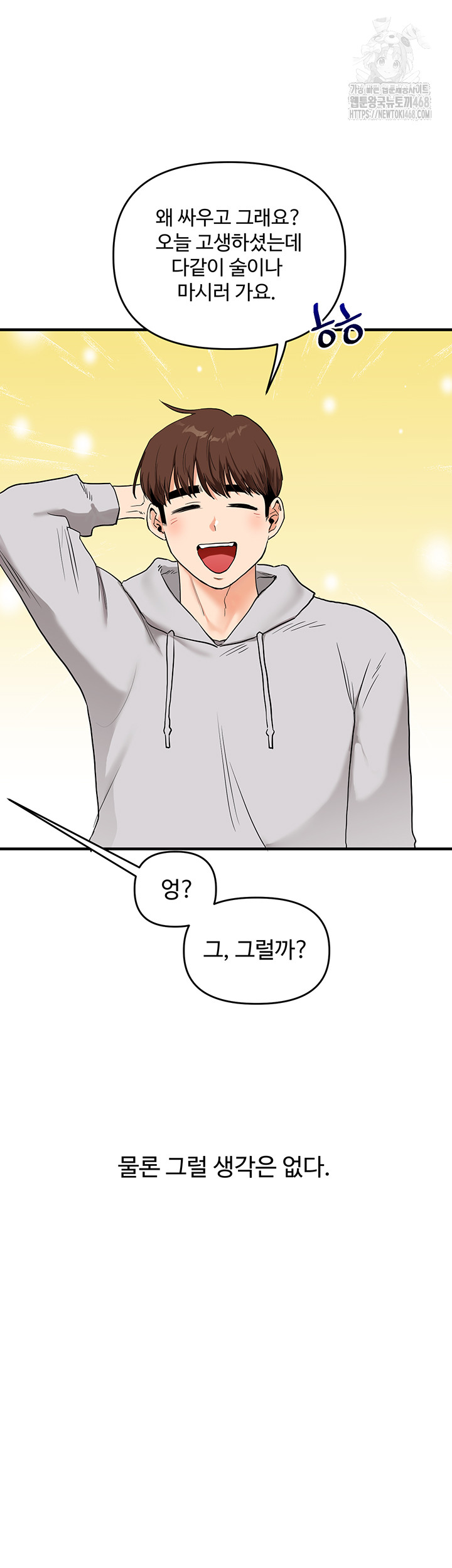 Relationship Reversal Button Raw - Chapter 68 [photo 55] - MangaPorn