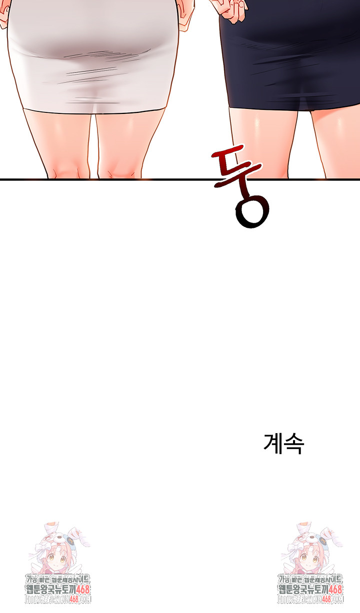Relationship Reversal Button Raw - Chapter 68 [photo 57] - MangaPorn
