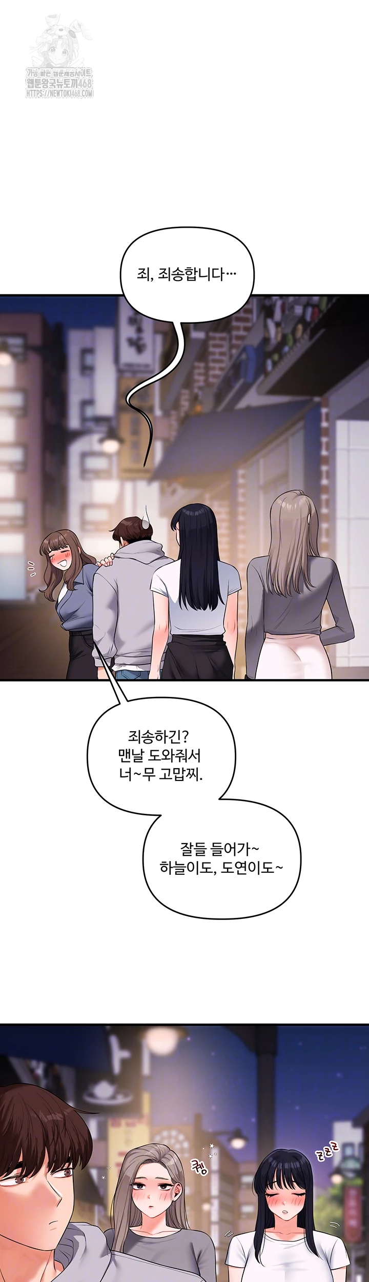Relationship Reversal Button Raw - Chapter 69 [photo 12] - MangaPorn