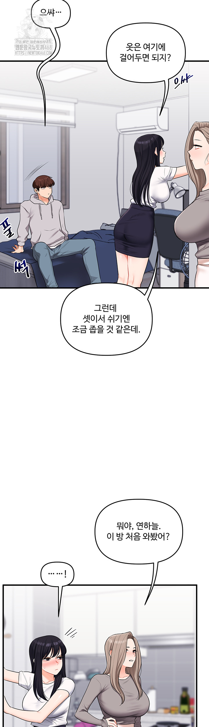 Relationship Reversal Button Raw - Chapter 69 [photo 17] - MangaPorn