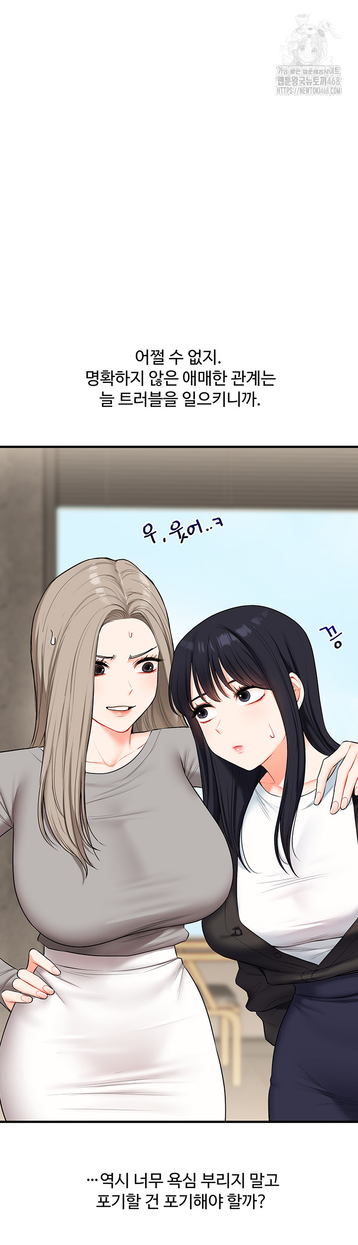 Relationship Reversal Button Raw - Chapter 69 [photo 2] - MangaPorn
