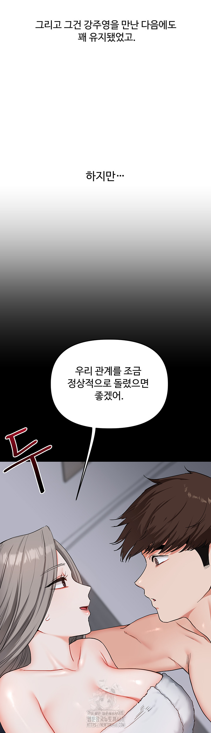 Relationship Reversal Button Raw - Chapter 69 [photo 21] - MangaPorn