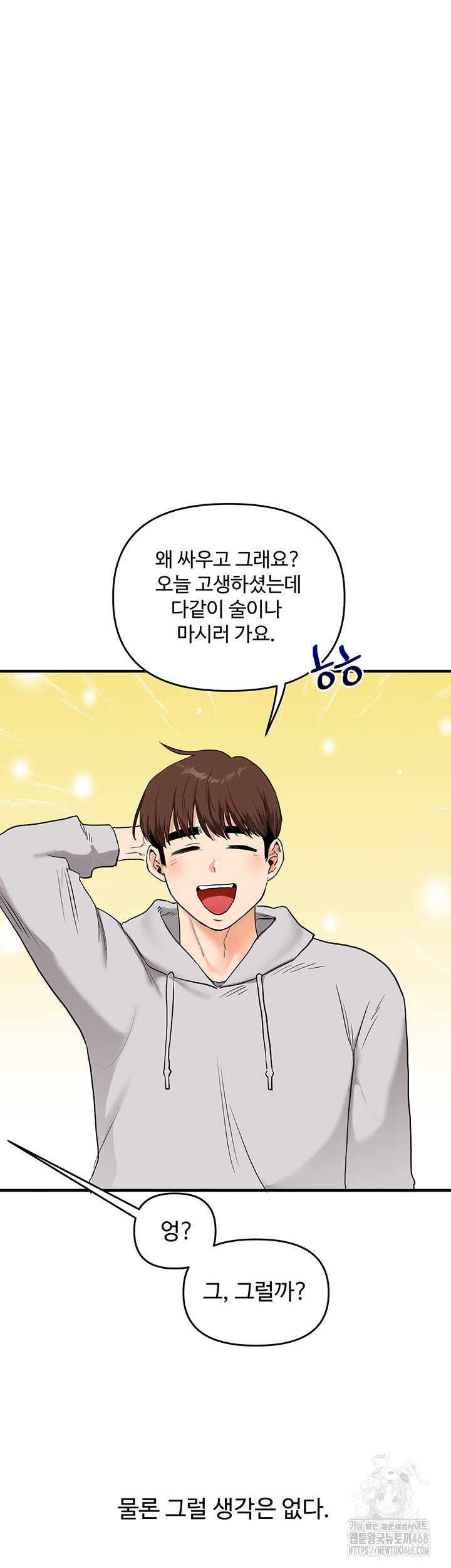 Relationship Reversal Button Raw - Chapter 69 [photo 3] - MangaPorn