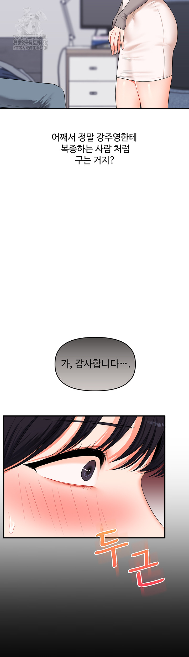 Relationship Reversal Button Raw - Chapter 69 [photo 32] - MangaPorn