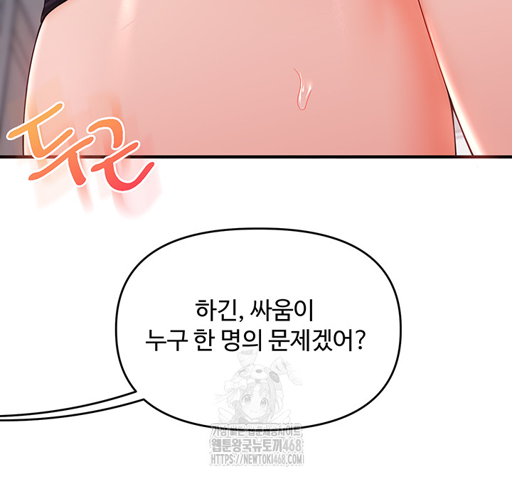 Relationship Reversal Button Raw - Chapter 69 [photo 35] - MangaPorn