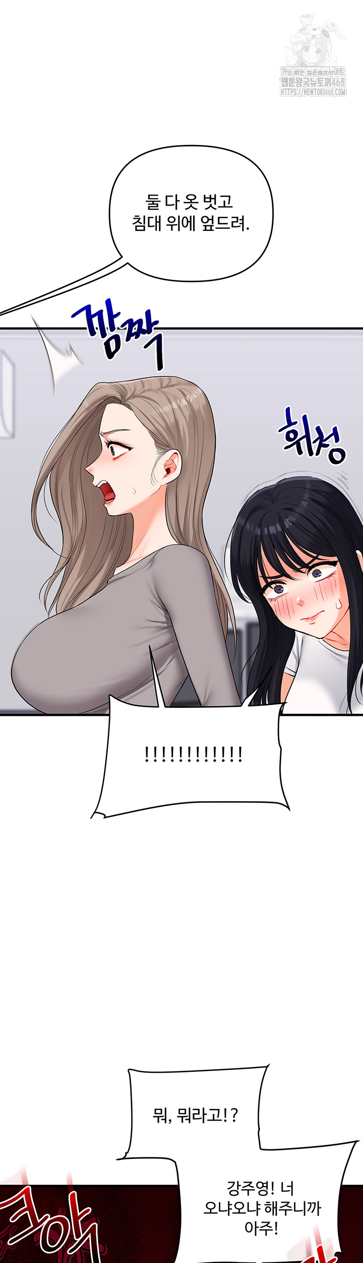 Relationship Reversal Button Raw - Chapter 69 [photo 36] - MangaPorn
