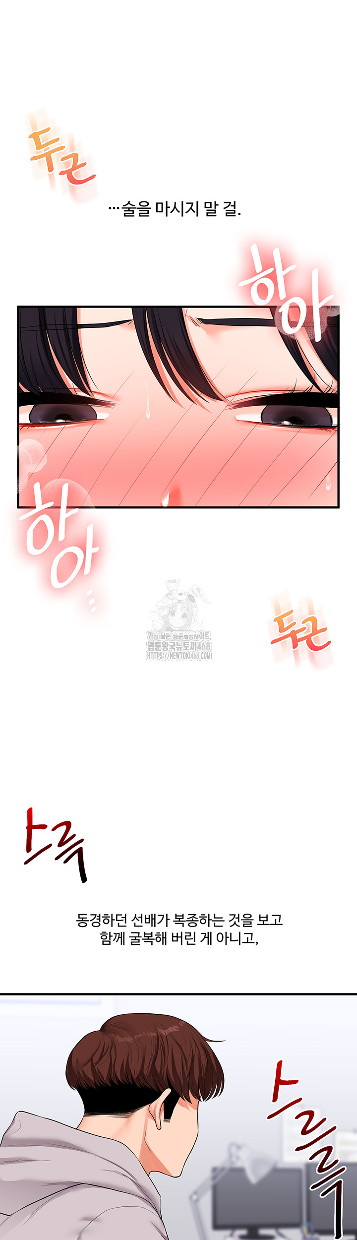 Relationship Reversal Button Raw - Chapter 69 [photo 51] - MangaPorn