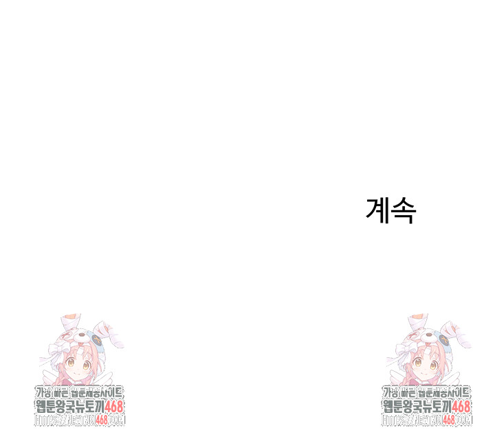 Relationship Reversal Button Raw - Chapter 69 [photo 59] - MangaPorn