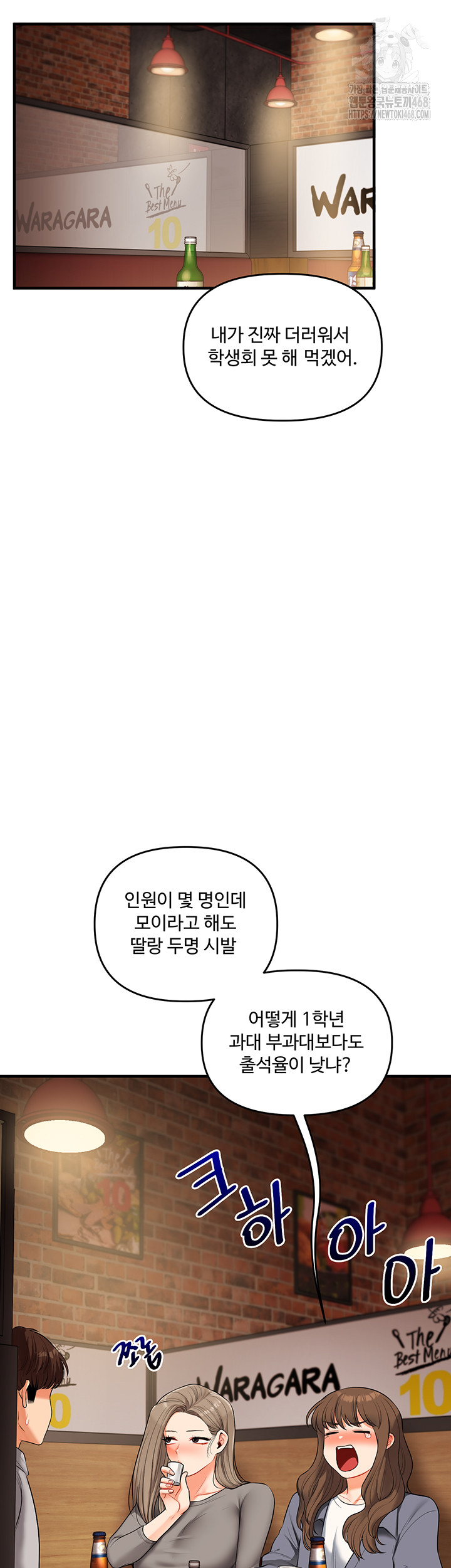 Relationship Reversal Button Raw - Chapter 69 [photo 7] - MangaPorn