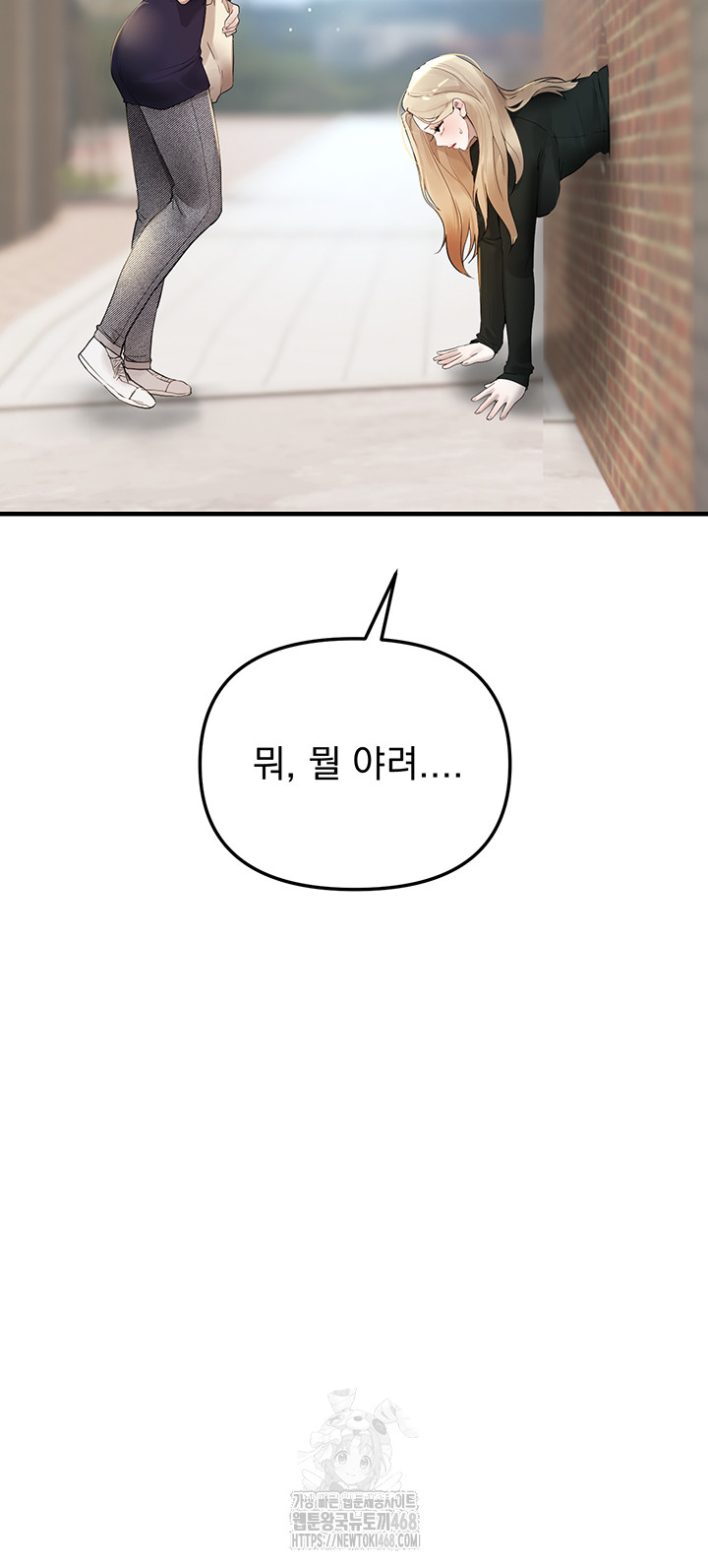 Beautiful Days Raw - Chapter 40 [photo 32] - MangaPorn
