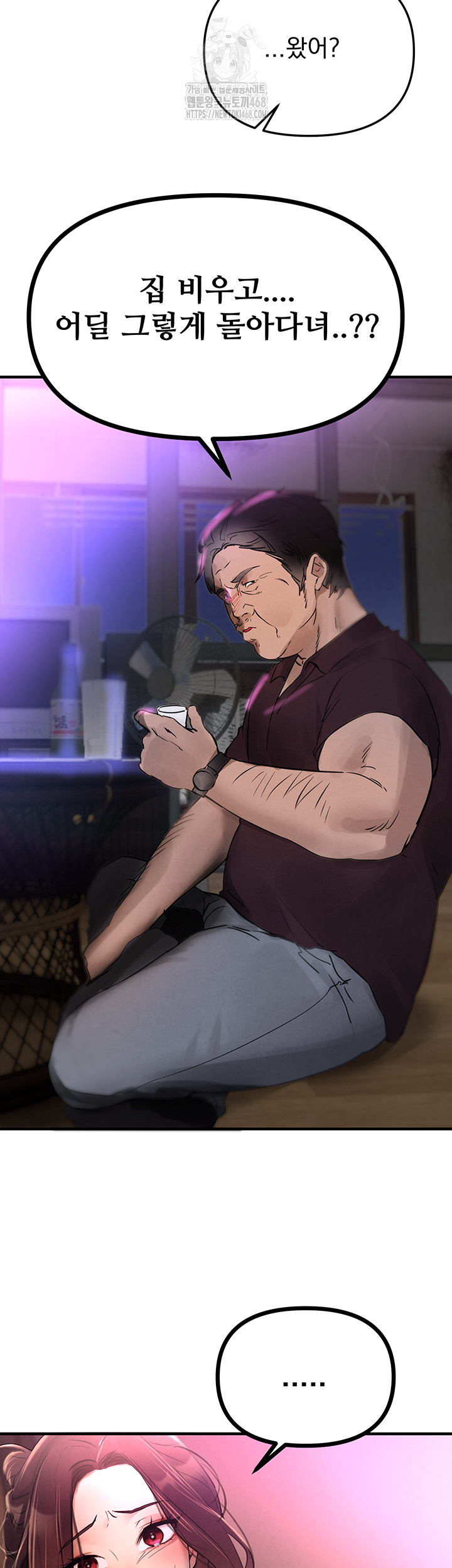 Beautiful Days Raw - Chapter 40 [photo 43] - MangaPorn
