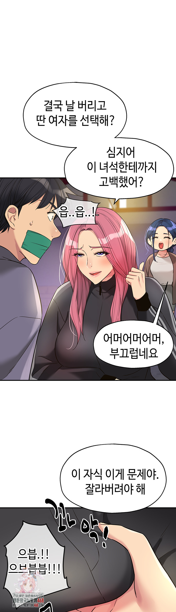 The Shop of Pleasure Raw - Chapter 133 [photo 1] - MangaPorn