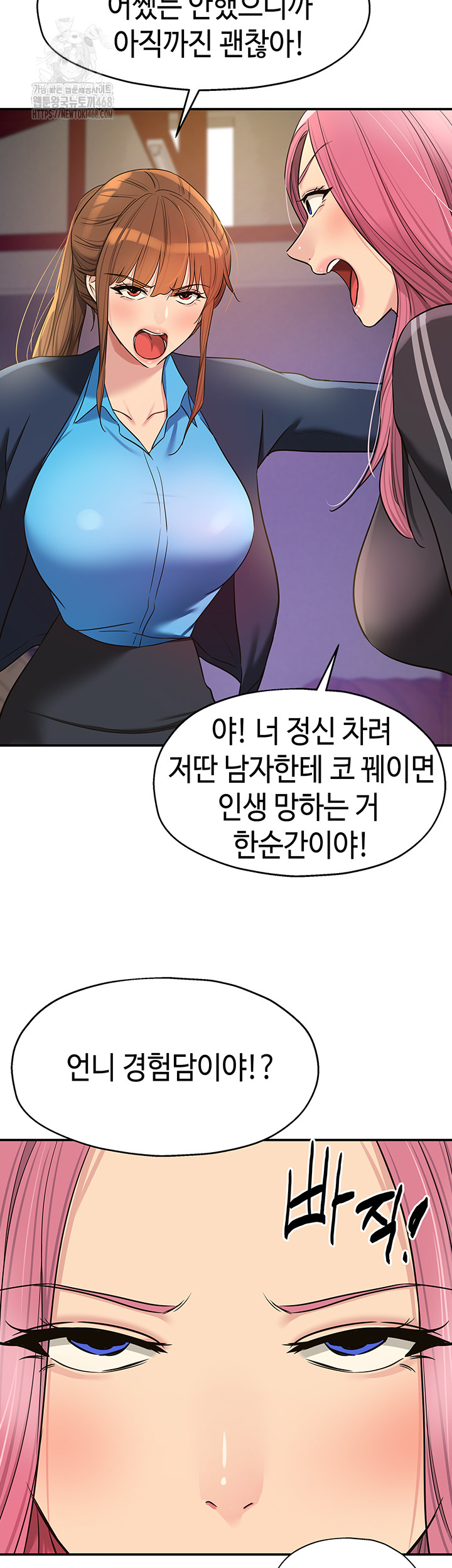 The Shop of Pleasure Raw - Chapter 133 [photo 19] - MangaPorn