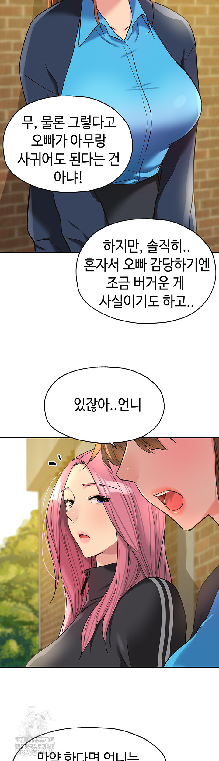 The Shop of Pleasure Raw - Chapter 133 [photo 29] - MangaPorn