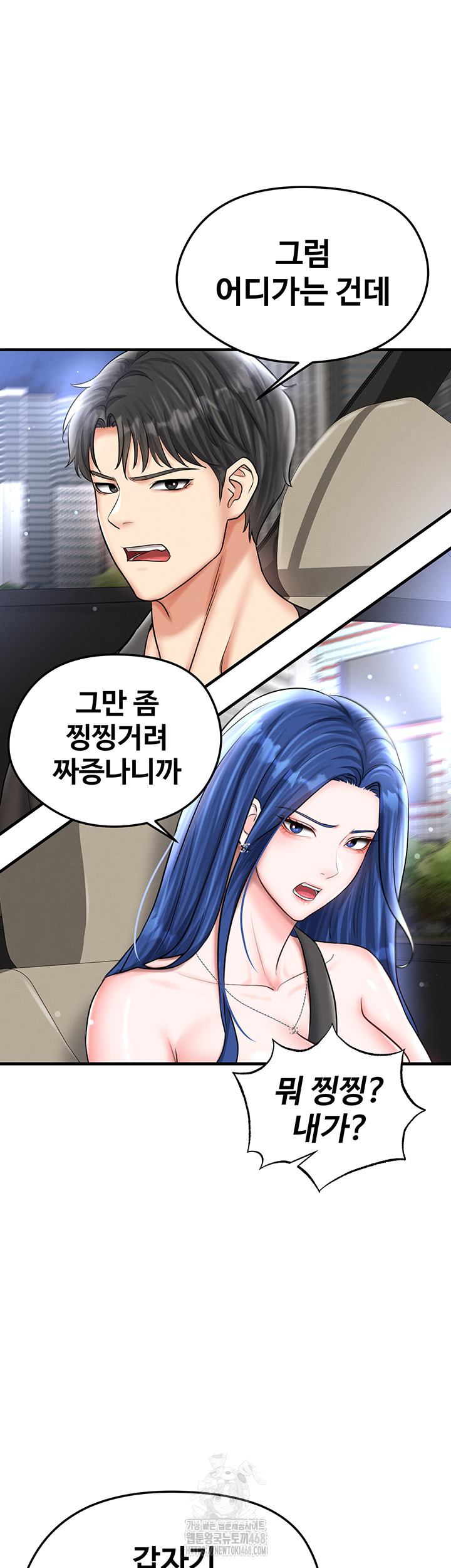 The Hottie’s Good at Football Raw - Chapter 30 [photo 17] - MangaPorn