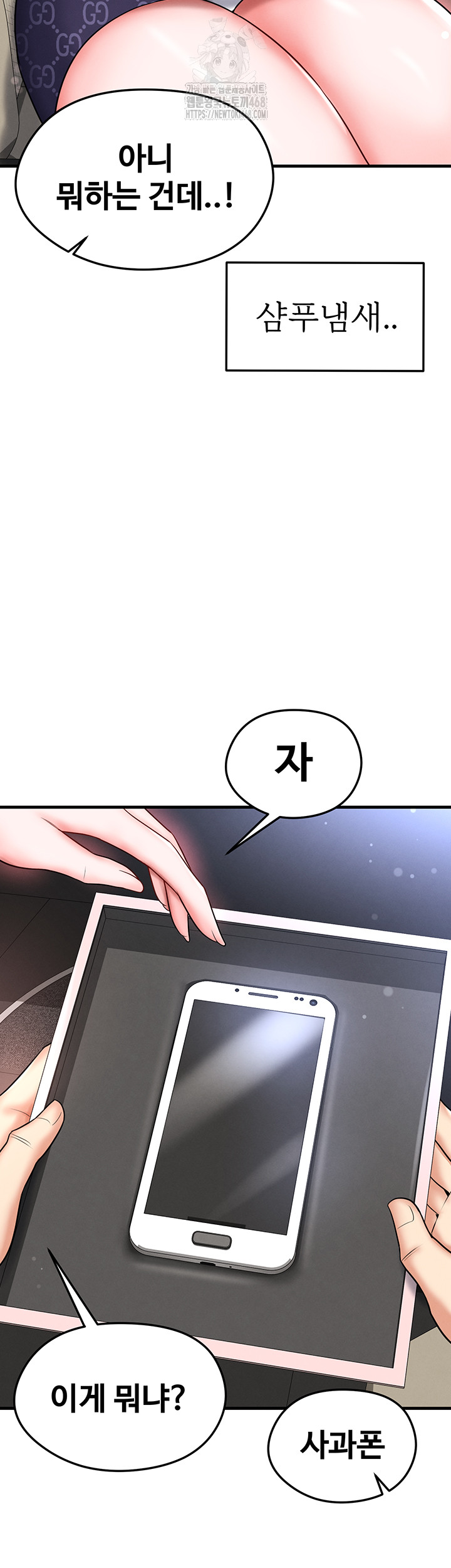 The Hottie’s Good at Football Raw - Chapter 30 [photo 20] - MangaPorn