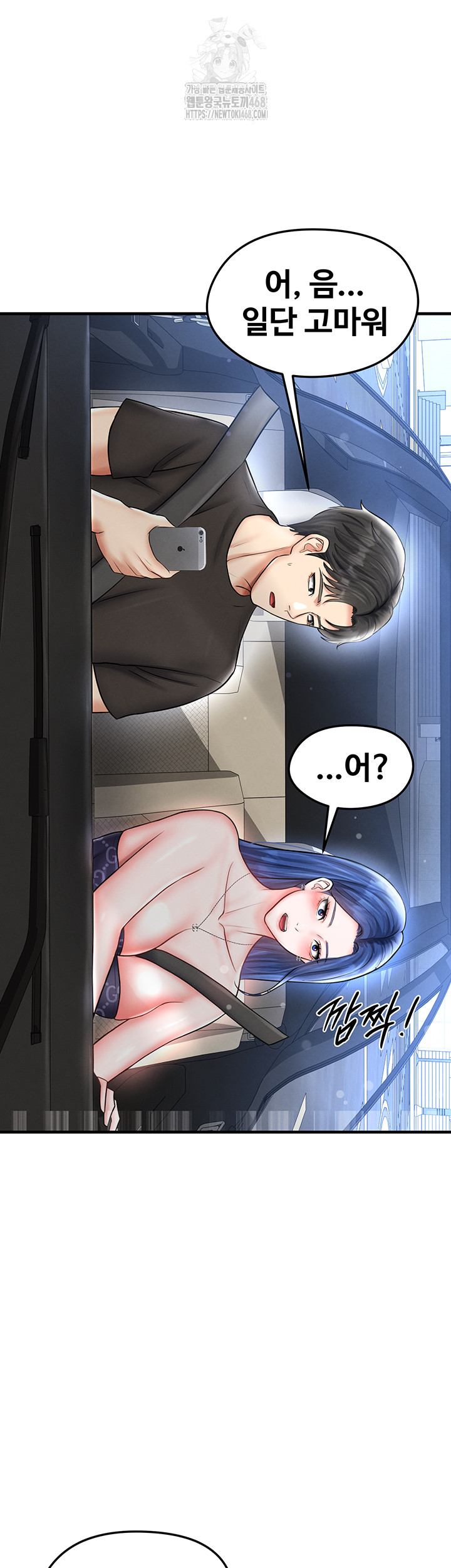 The Hottie’s Good at Football Raw - Chapter 30 [photo 25] - MangaPorn