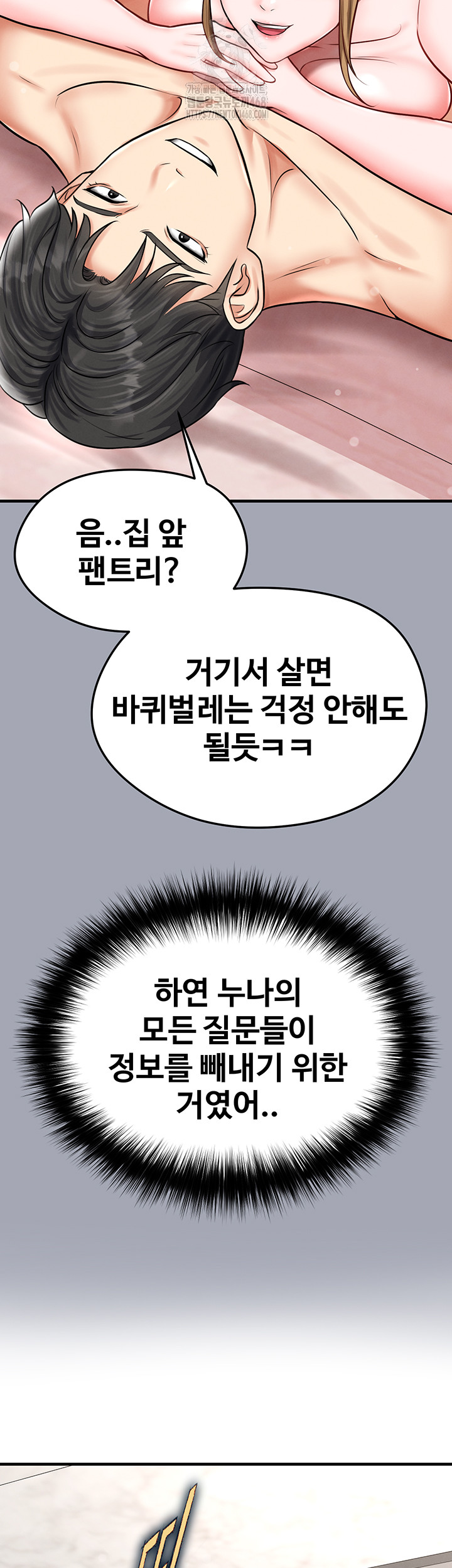 The Hottie’s Good at Football Raw - Chapter 30 [photo 34] - MangaPorn