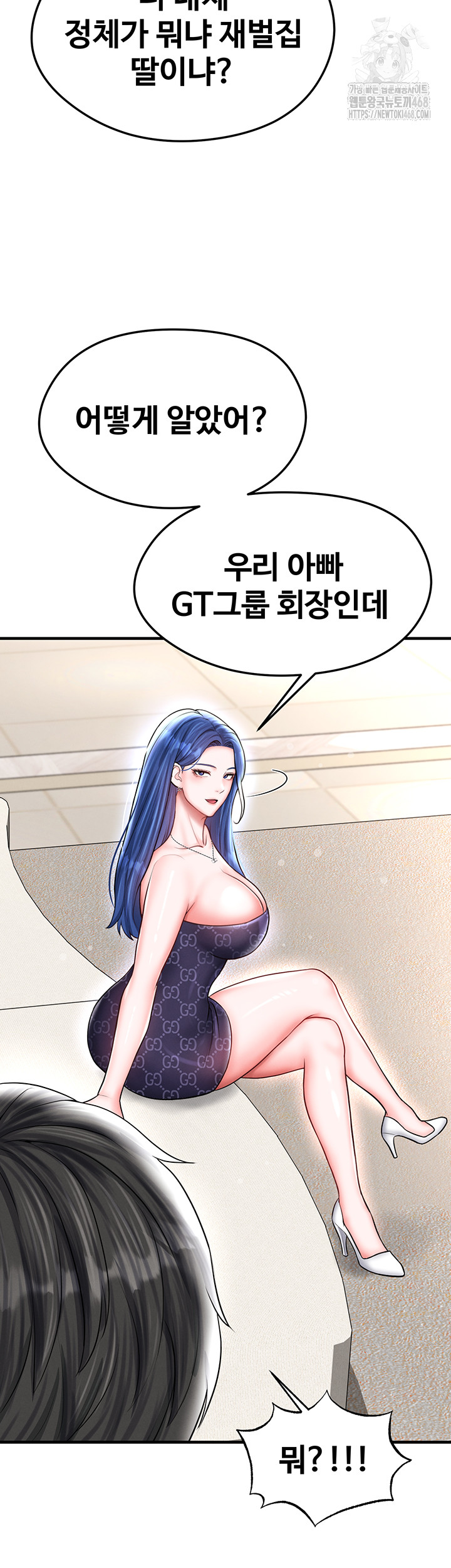 The Hottie’s Good at Football Raw - Chapter 30 [photo 39] - MangaPorn