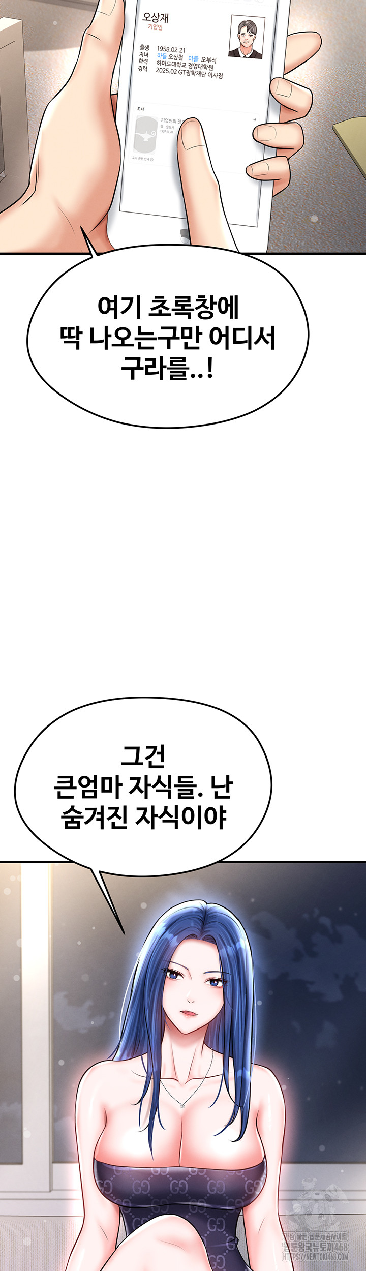 The Hottie’s Good at Football Raw - Chapter 30 [photo 41] - MangaPorn