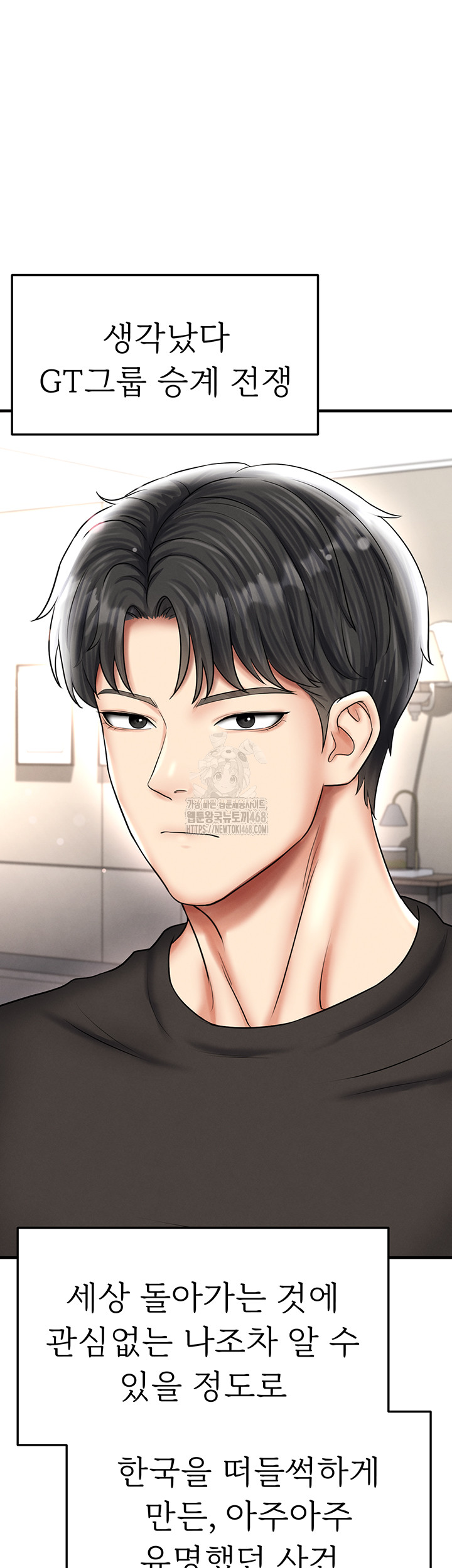 The Hottie’s Good at Football Raw - Chapter 30 [photo 48] - MangaPorn