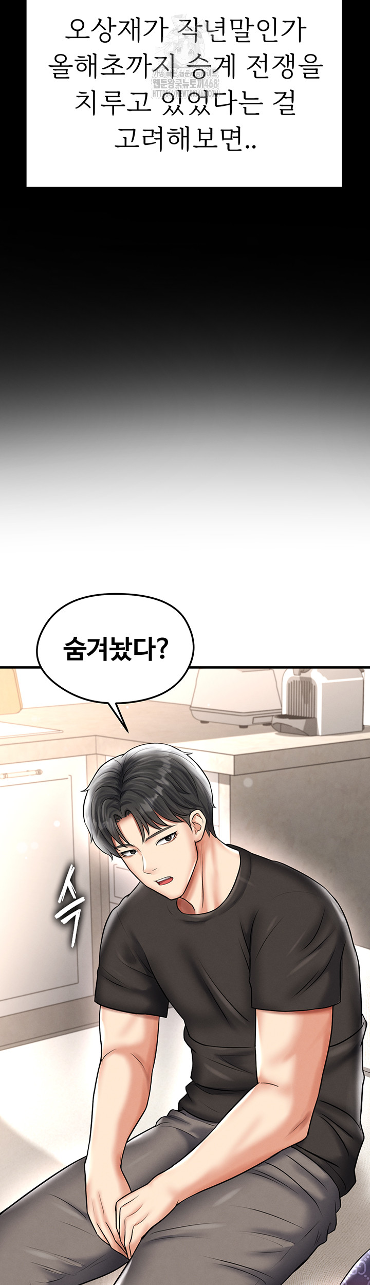 The Hottie’s Good at Football Raw - Chapter 30 [photo 51] - MangaPorn