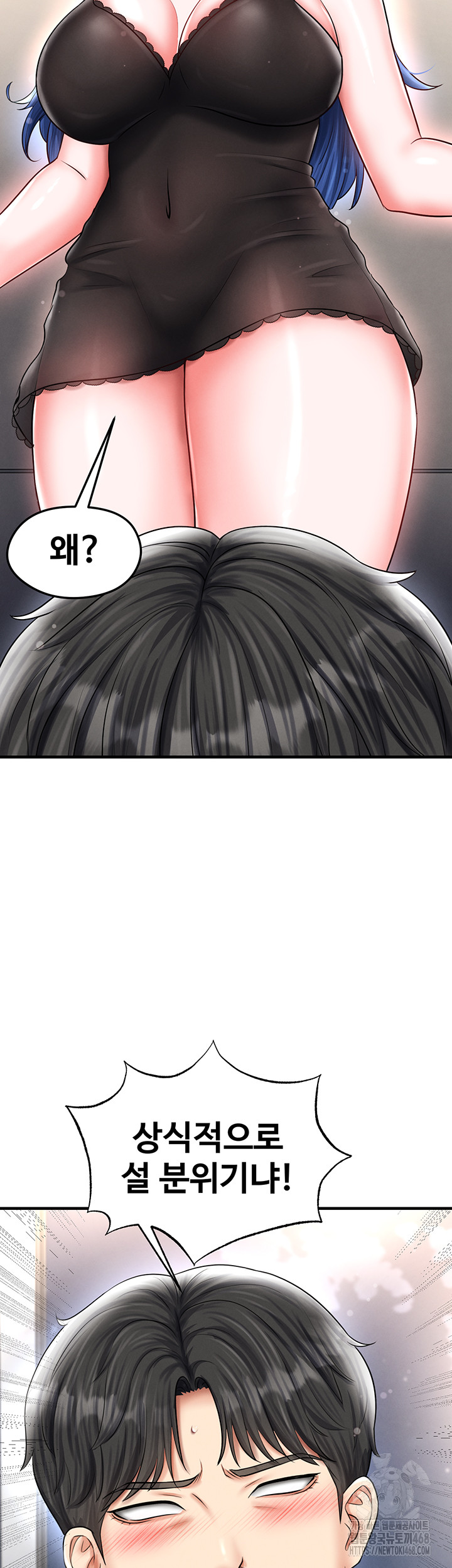 The Hottie’s Good at Football Raw - Chapter 30 [photo 57] - MangaPorn