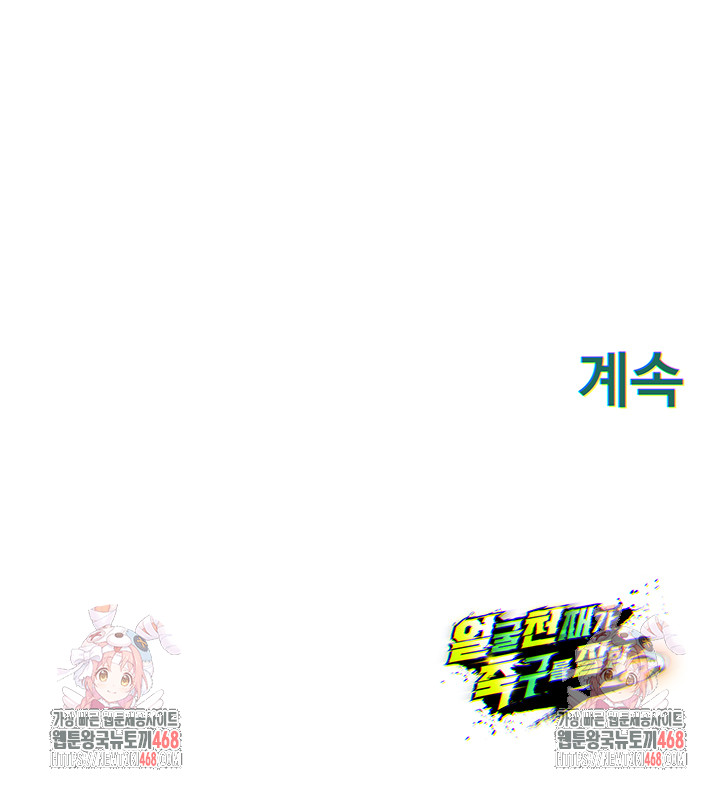 The Hottie’s Good at Football Raw - Chapter 30 [photo 69] - MangaPorn