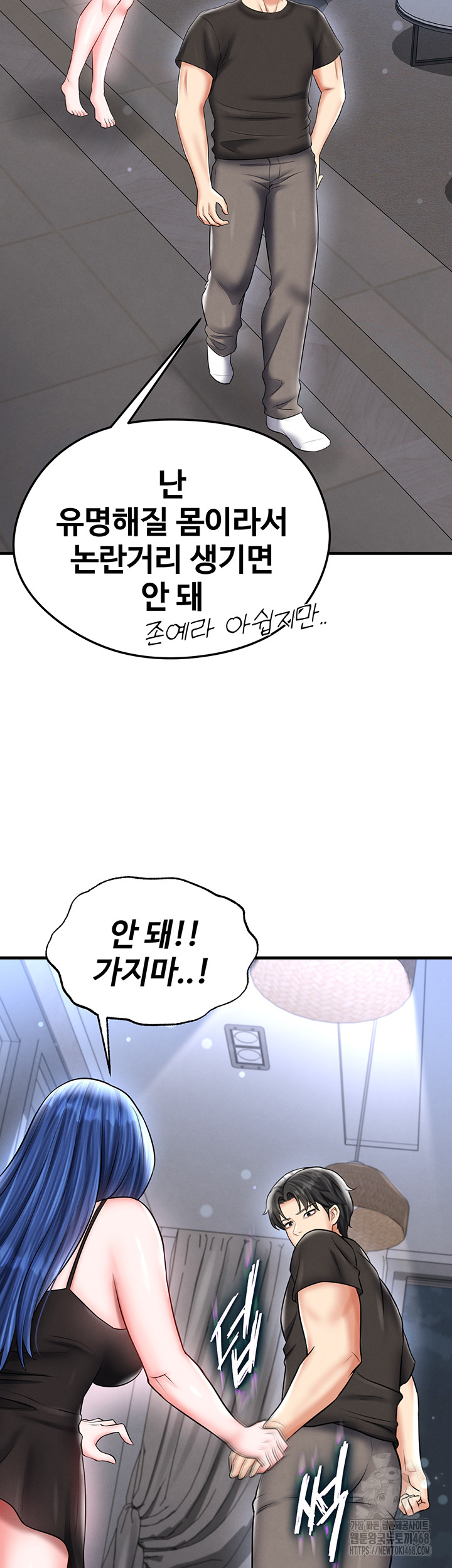 The Hottie’s Good at Football Raw - Chapter 31 [photo 16] - MangaPorn