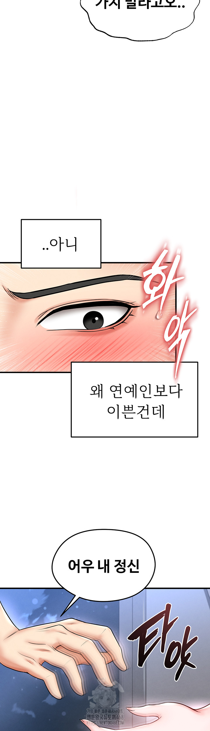 The Hottie’s Good at Football Raw - Chapter 31 [photo 18] - MangaPorn