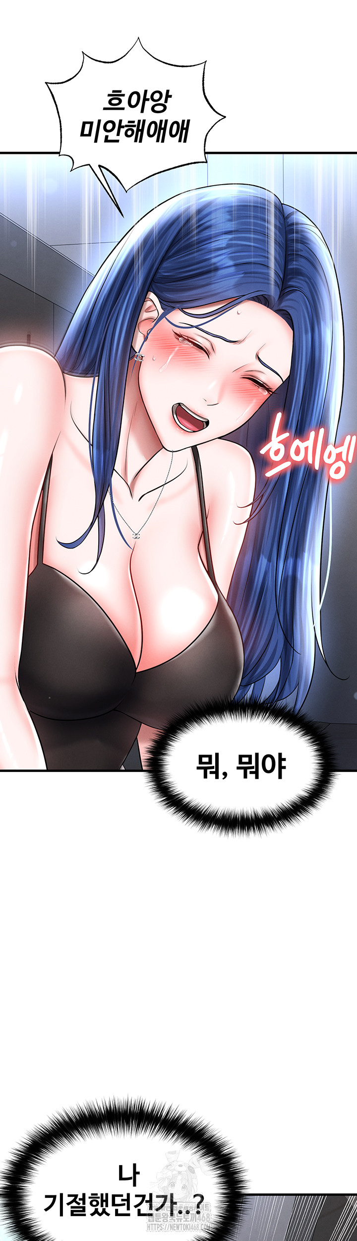 The Hottie’s Good at Football Raw - Chapter 31 [photo 27] - MangaPorn