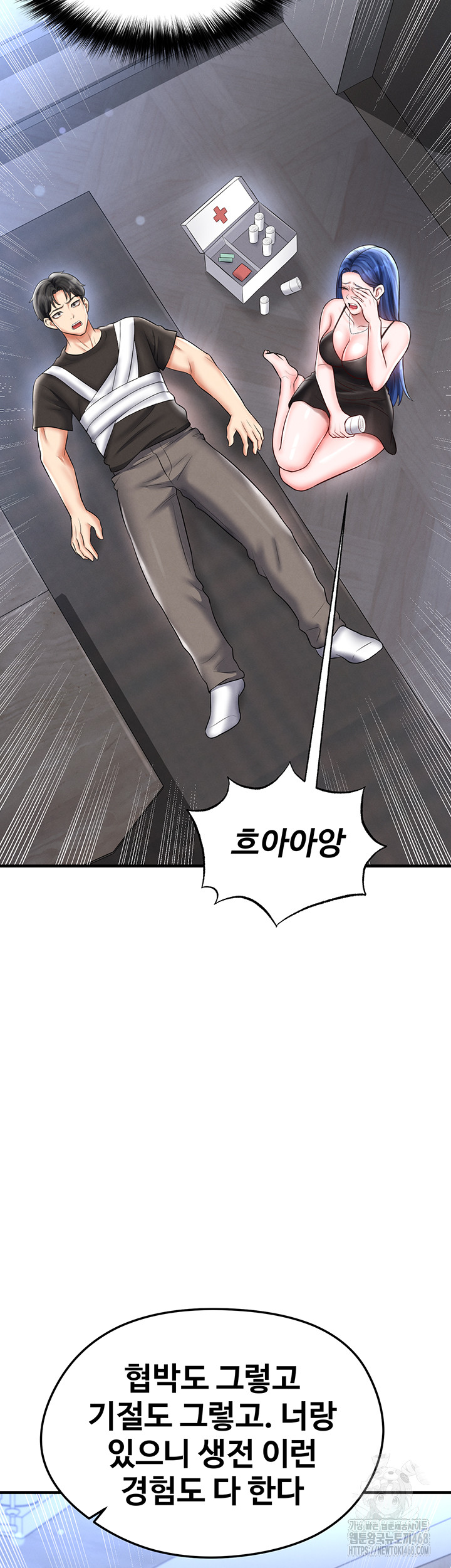 The Hottie’s Good at Football Raw - Chapter 31 [photo 28] - MangaPorn