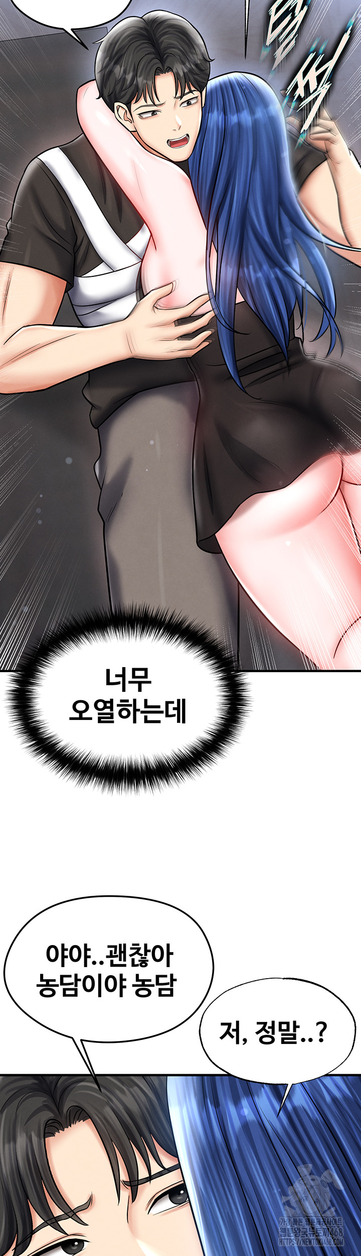 The Hottie’s Good at Football Raw - Chapter 31 [photo 30] - MangaPorn