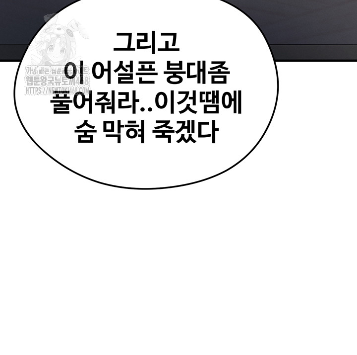 The Hottie’s Good at Football Raw - Chapter 31 [photo 32] - MangaPorn