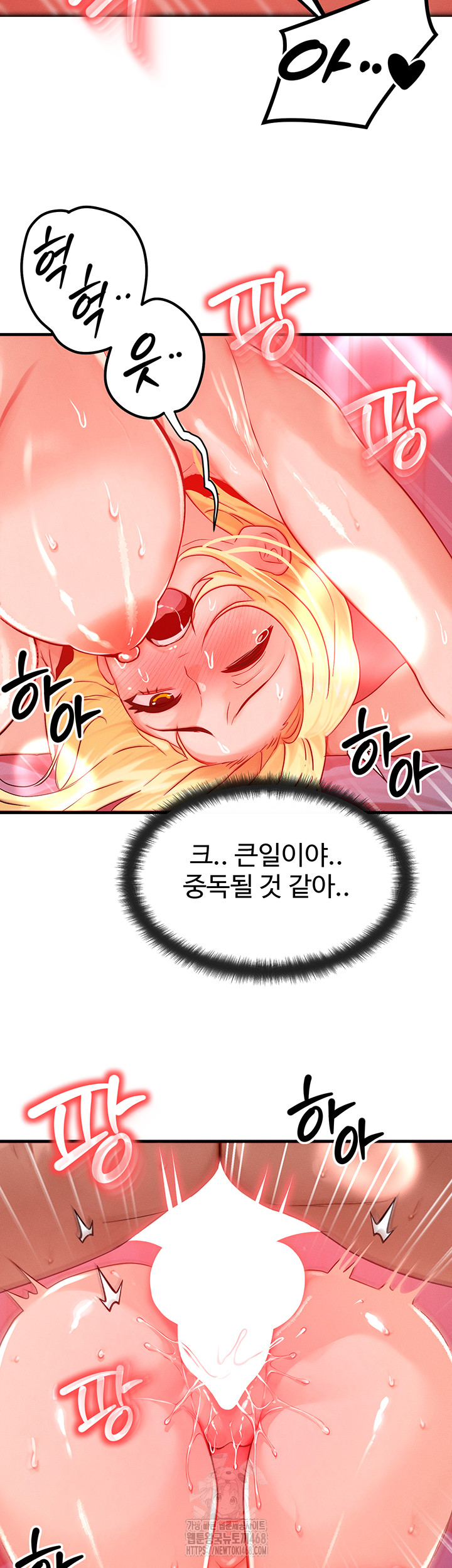 My Body Got Switched Raw - Chapter 24 [photo 46] - MangaPorn