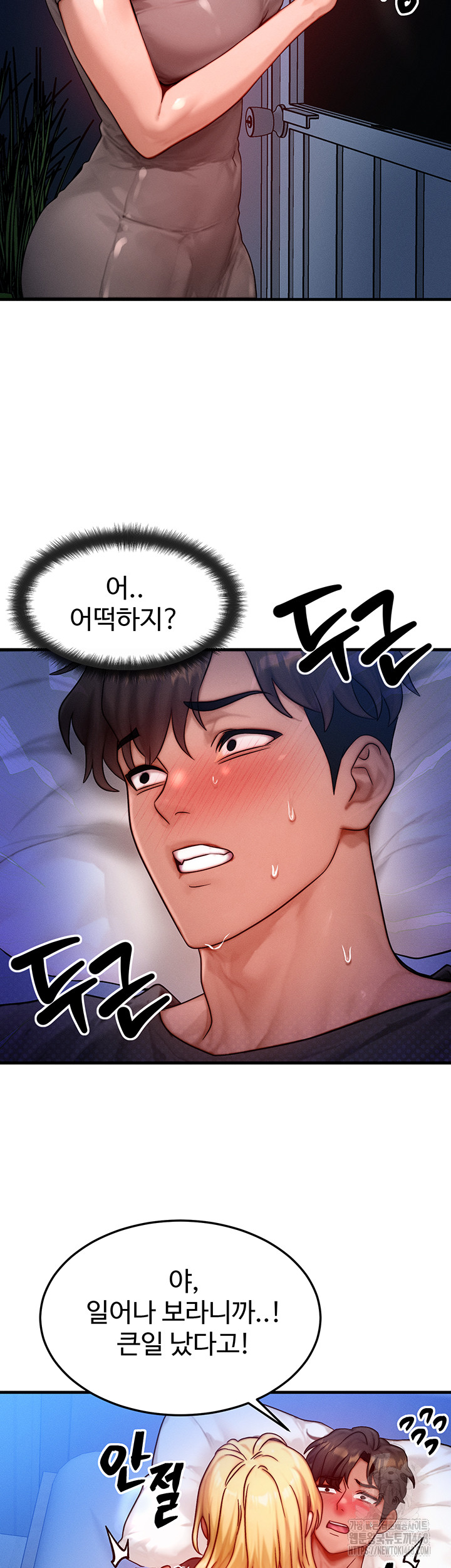 My Body Got Switched Raw - Chapter 24 [photo 7] - MangaPorn