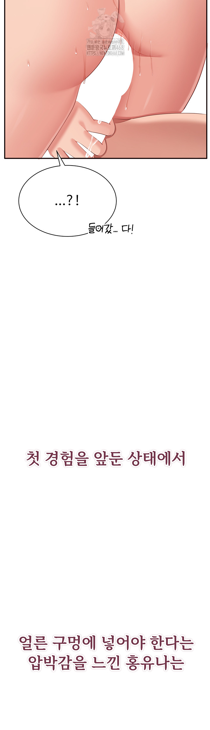 Reversed Virtues Raw - Chapter 14 [photo 51] - MangaPorn