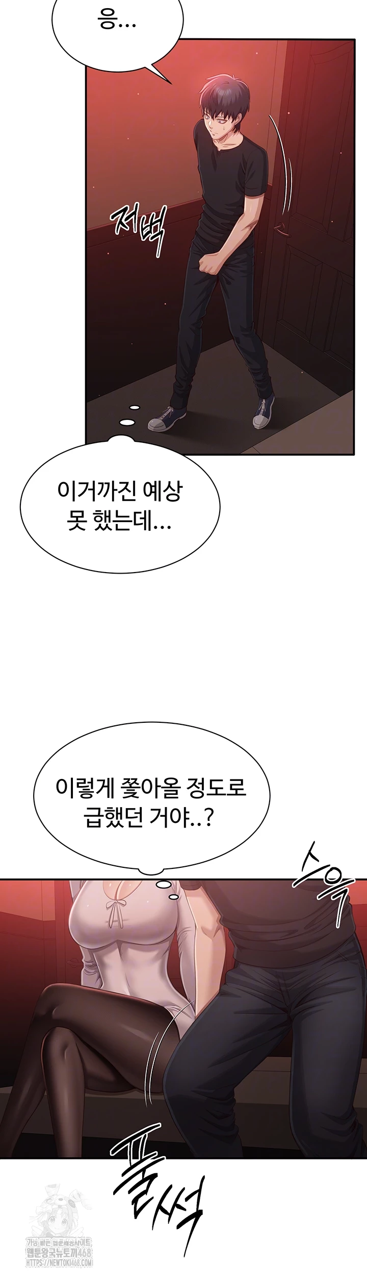 Reversed Virtues Raw - Chapter 14 [photo 9] - MangaPorn