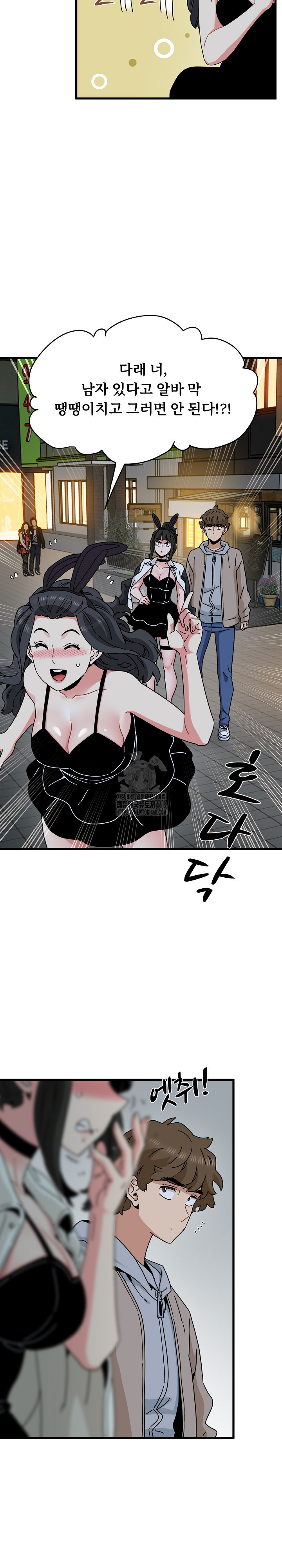 A Turning Point Raw - Chapter 105 [photo 6] - MangaPorn
