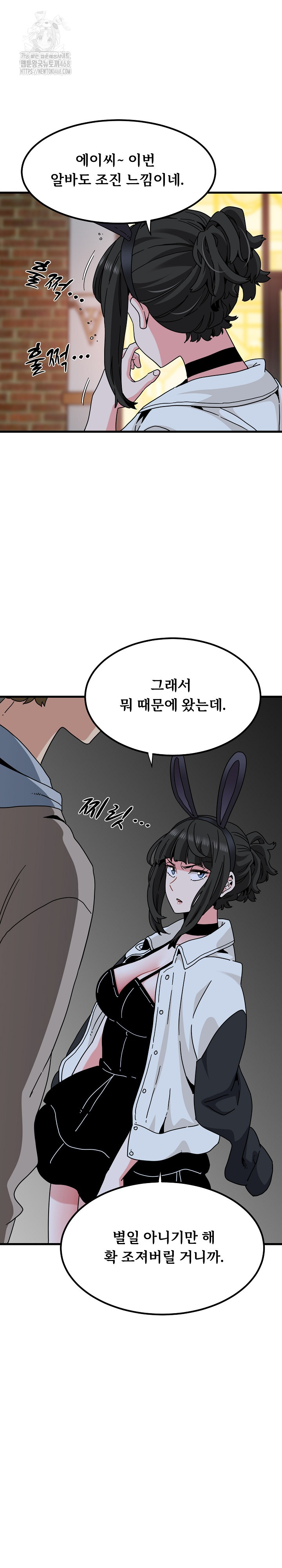 A Turning Point Raw - Chapter 105 [photo 7] - MangaPorn