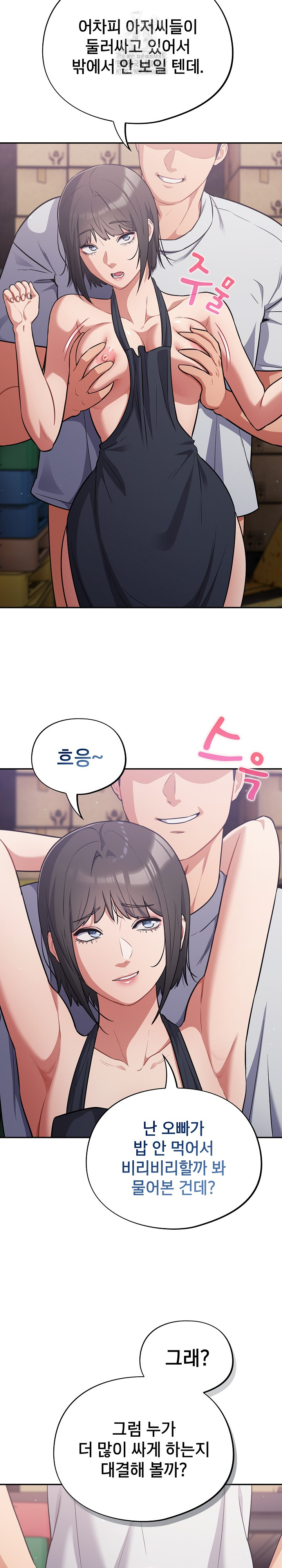 Stupid Virus Raw - Chapter 48 [photo 19] - MangaPorn