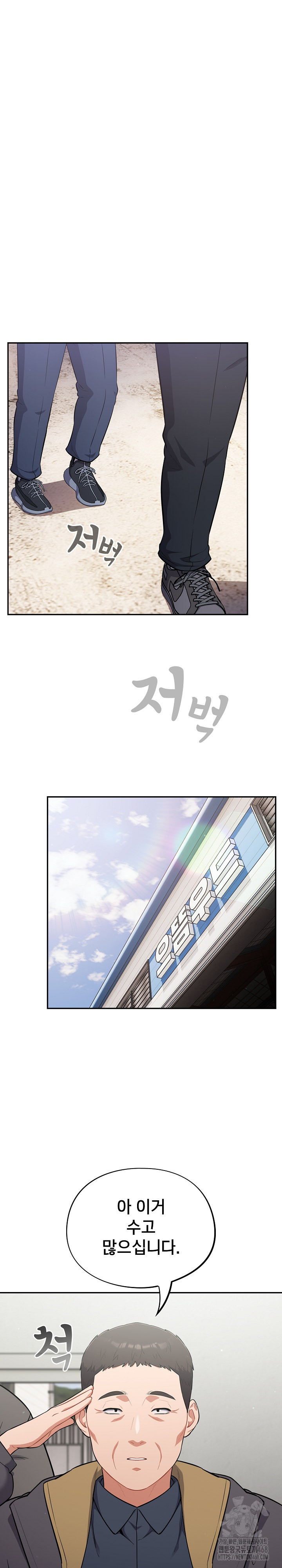 Stupid Virus Raw - Chapter 48 [photo 2] - MangaPorn