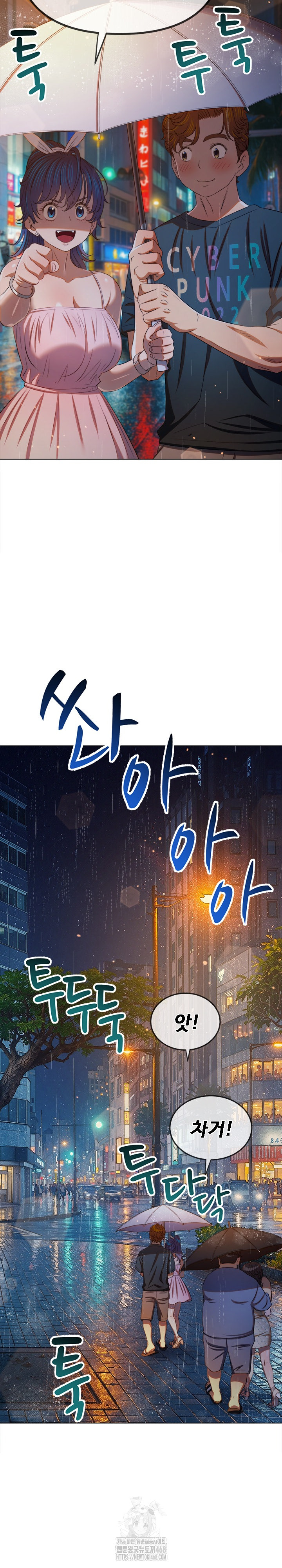 My High School Bully Raw - Chapter 272 [photo 10] - MangaPorn
