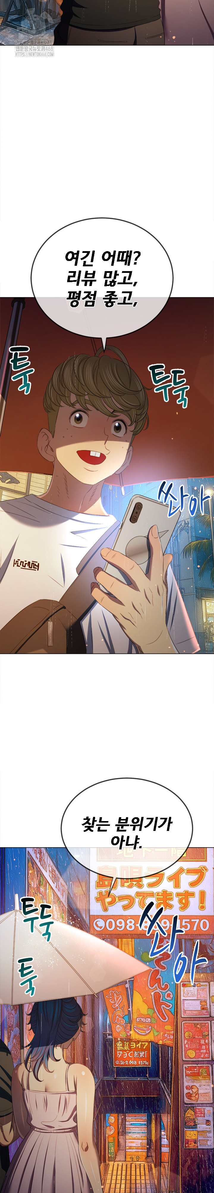 My High School Bully Raw - Chapter 272 [photo 12] - MangaPorn