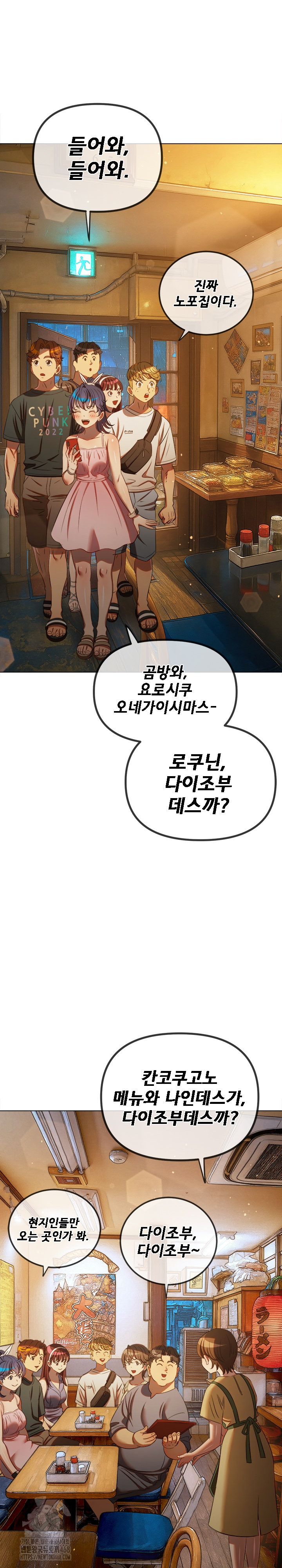 My High School Bully Raw - Chapter 272 [photo 16] - MangaPorn
